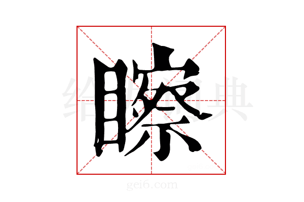 𥌀