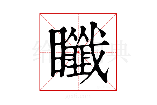 𥍀
