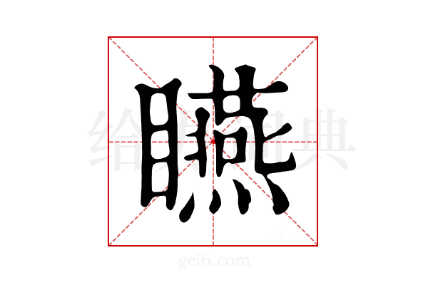 𥍂