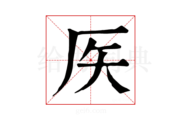 𥎦