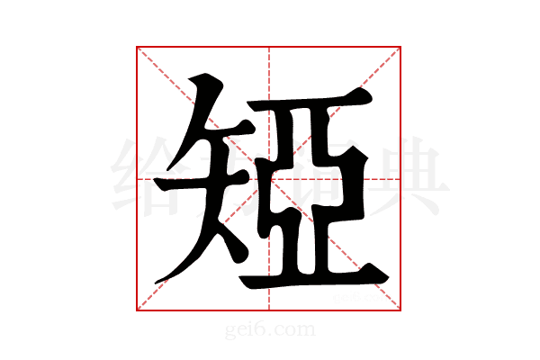 𥏝
