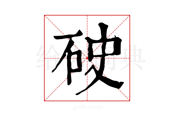 𥑏