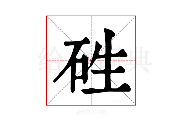 𥑥