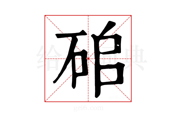 𥑵