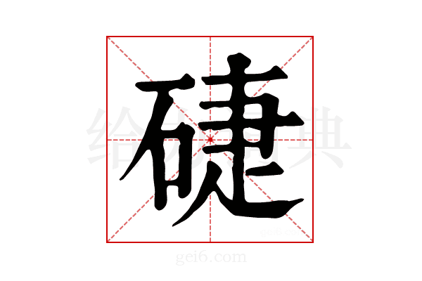 𥓐