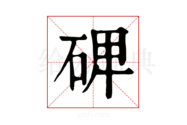𥓓
