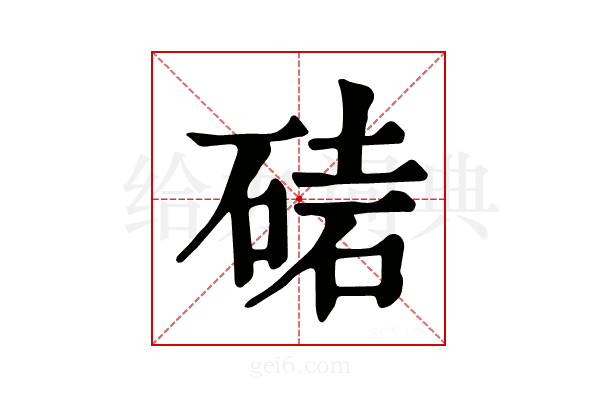 𥓩
