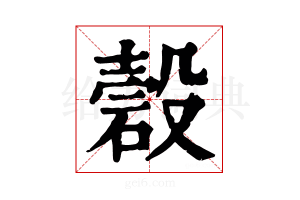 𥔳
