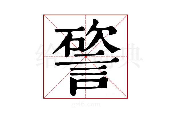 𥕔