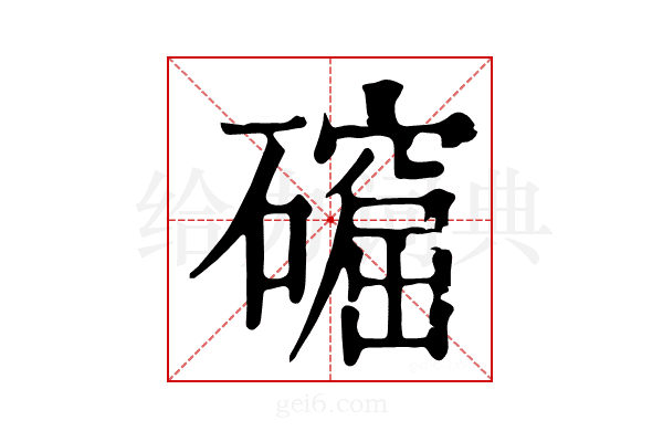 𥖚