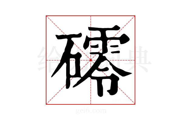 𥖟