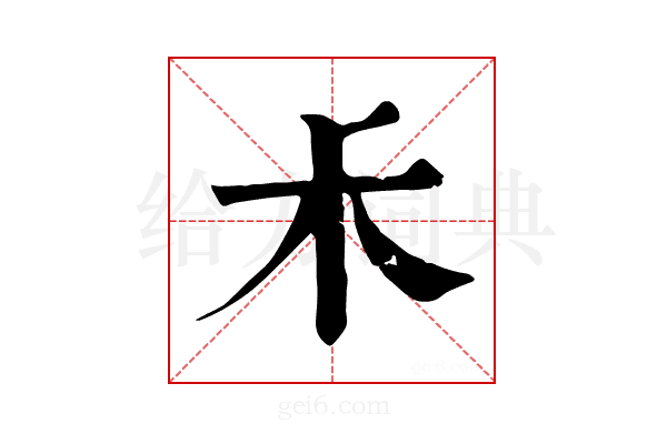 𥝌