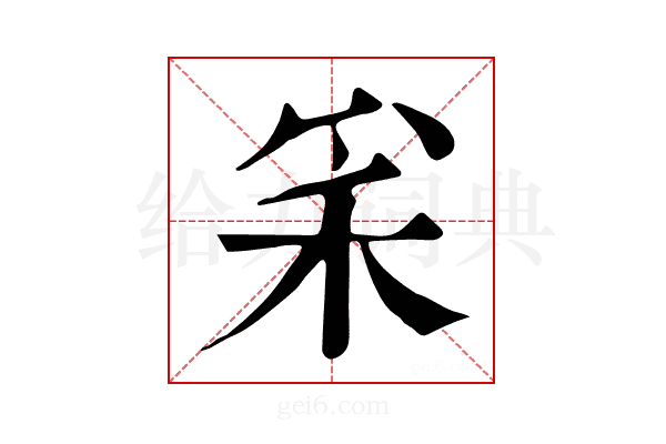 𥝩