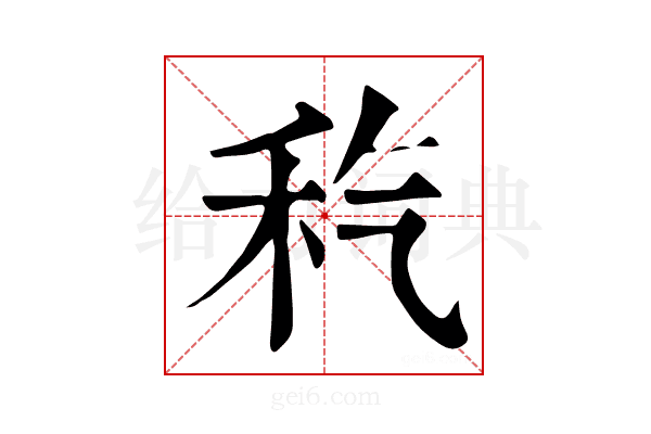 𥝬
