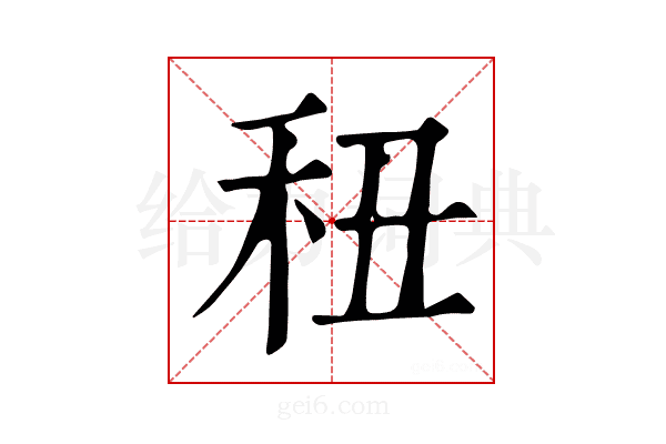 𥝦