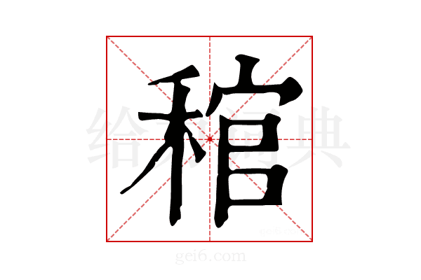 𥟓