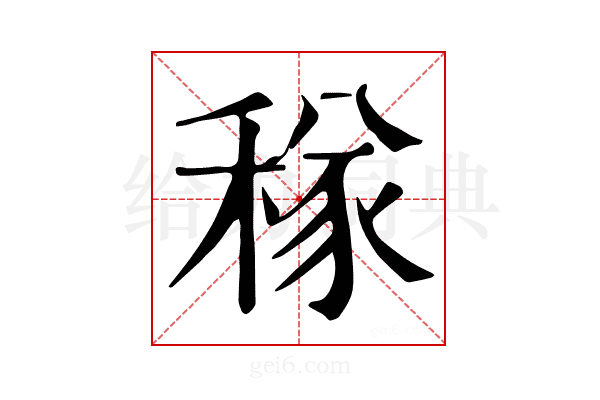 𥠂
