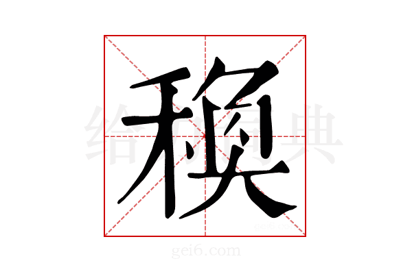 𥠅