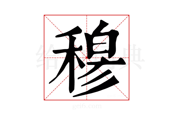 𥠇