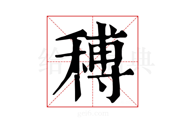 𥠵