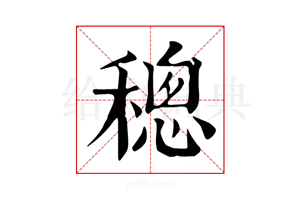 𥡥