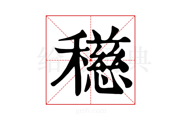 𥣓