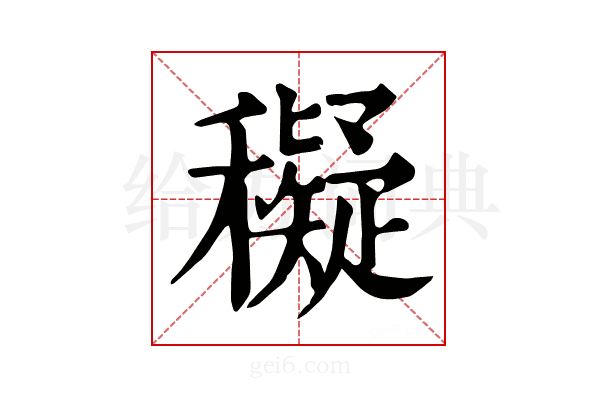 𥣖