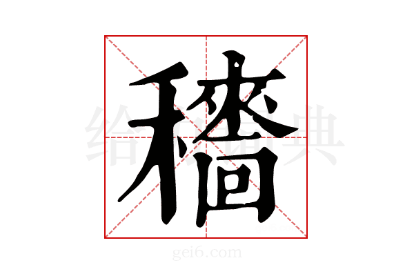 𥣱
