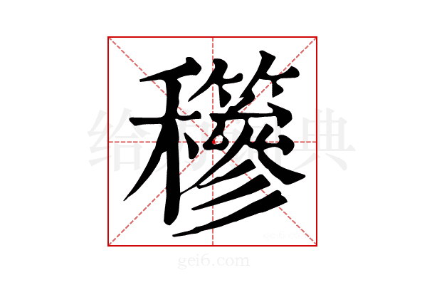 𥤇