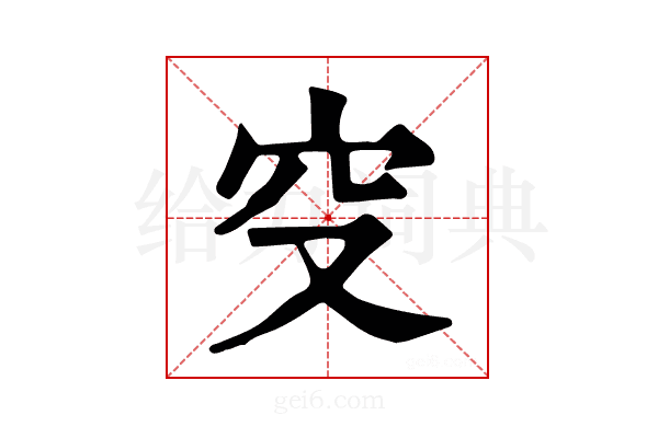 𥤦
