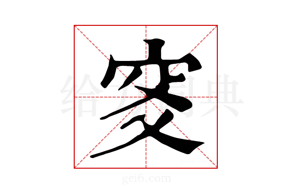 𥤹