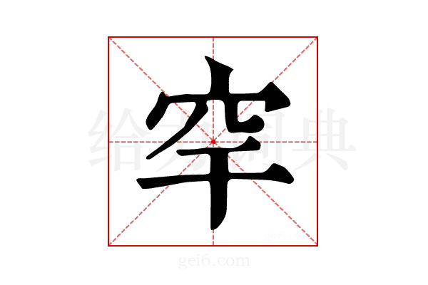𥤱
