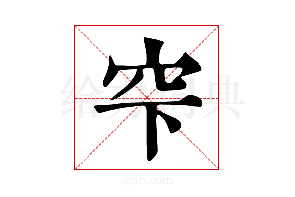 𥤲