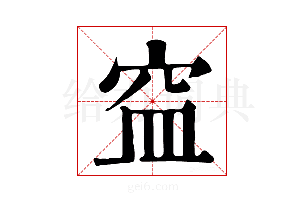 𥥊