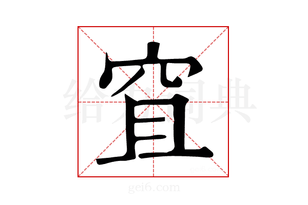 𥥐
