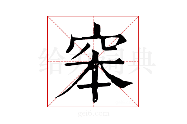 𥥑