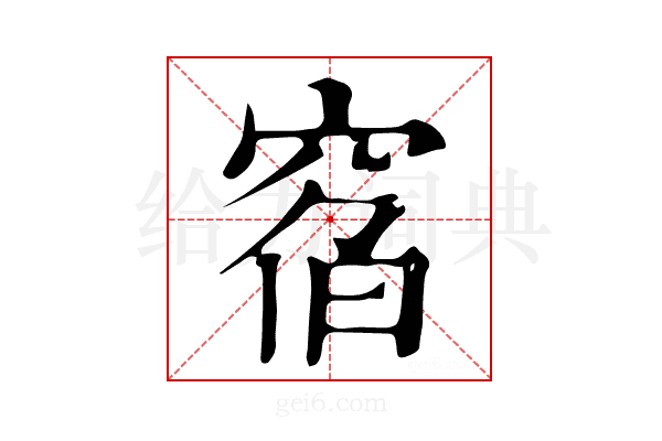 𥦇