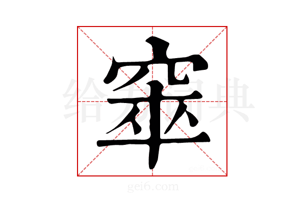 𥦑