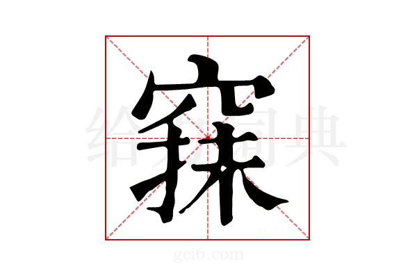 𥦤