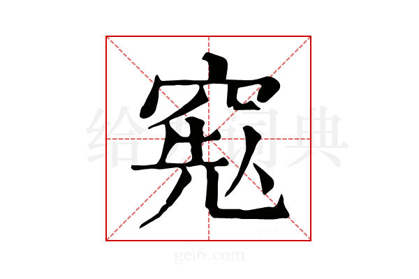 𥦥