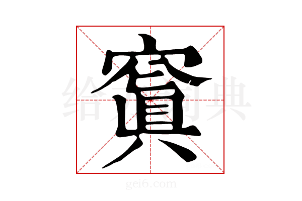 𥧑