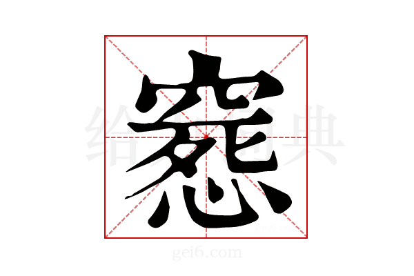 𥧛