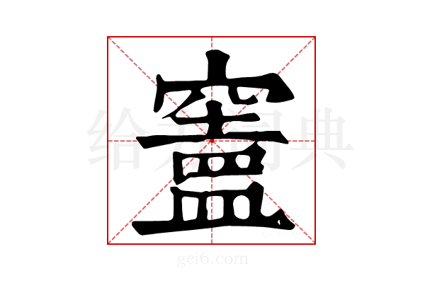 𥨠
