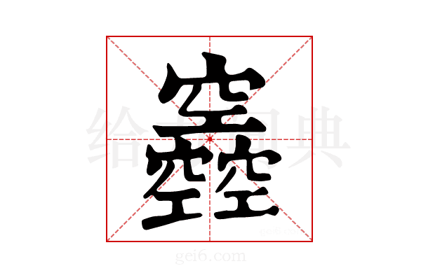 𥩌