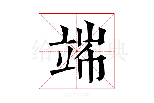 𥪄