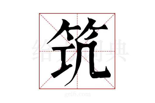 𥬑