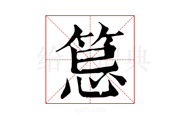 𥭜