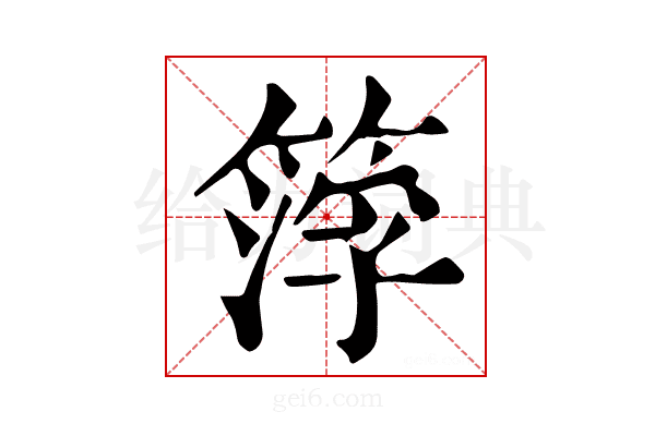 𥰛