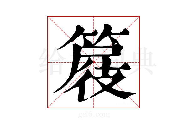 𥰦