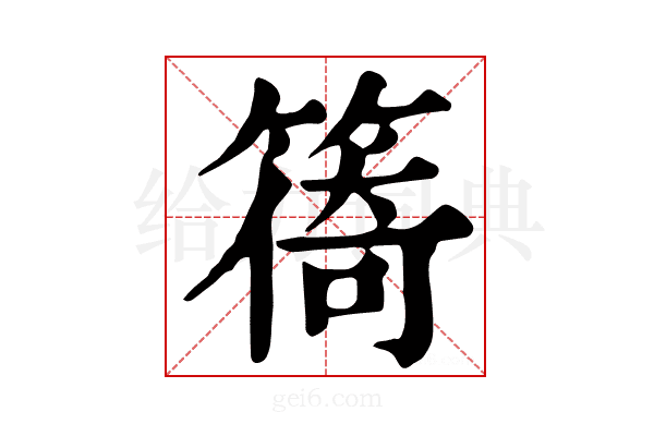 𥰧